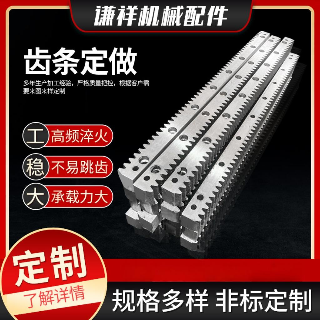 Non-standard large module rack manufacturer, large industrial mechanical transmission rack guide rail, stainless steel 45# rack details Picture