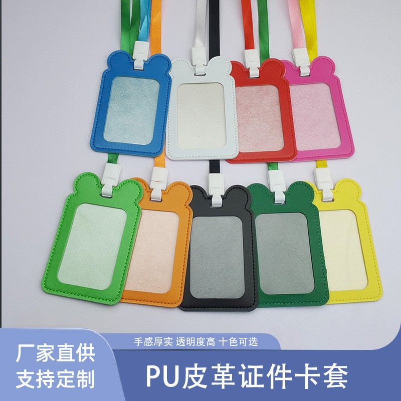 厂供现代简约证件照学生证胸卡套带绳多色防尘防折透明胸卡套