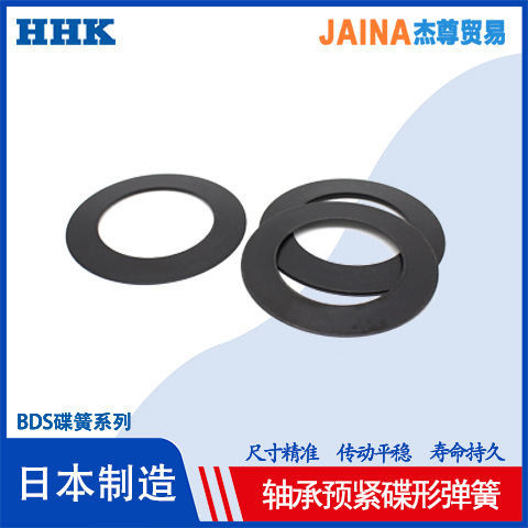Japanese HHK disc spring SK85 spring steel bearing disc spring 71.5x50.5x0.7 spring plate disc spring full figure