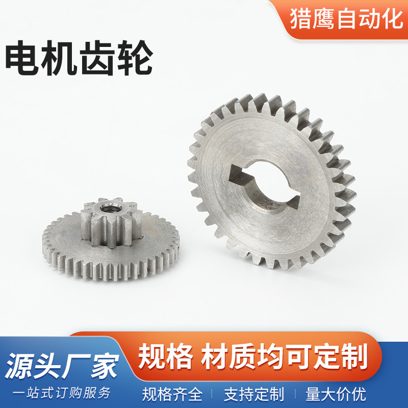 Motor gear push rod, powder metallurgy gear, car window micro-reduction gear, reduction box, motor, precision helical gear full figure