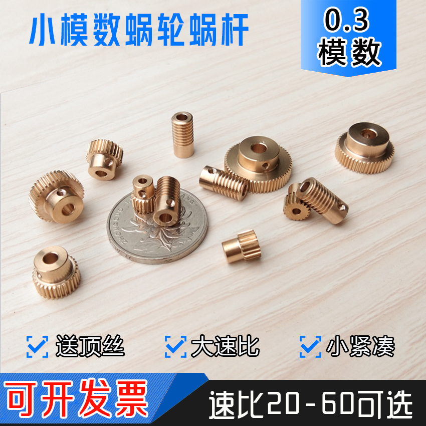Youdaoplaceholder0 0.3-mode worm gear reducer, micro worm gear transfer reducer, pan-tilt instrument reduction