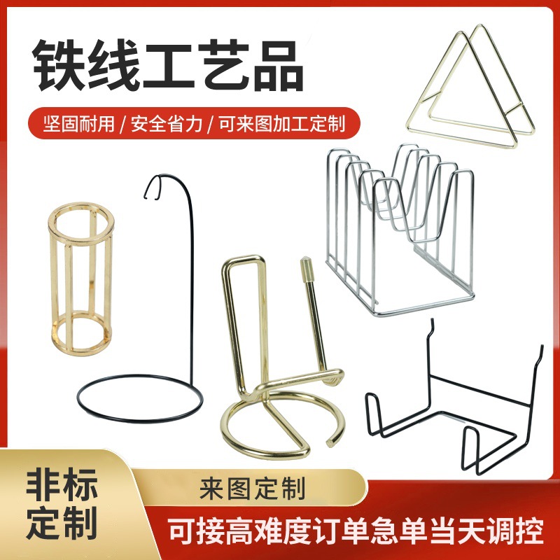 The iron wire formed and welded storage rack, the special-shaped bent display item storage rack, the welded gold-plated mobile phone stand full figure