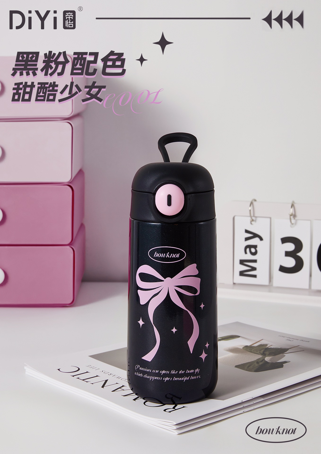 DY-BW1125 Di Yi Playful Bow Bouncy Cup 400ml, made of 304 food-grade material inside and out, Balletcore [Bow] is in vogue! Application Scenario