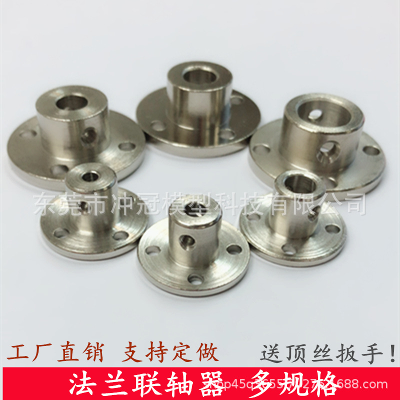 Flange coupling rigid flange plate flange 3/4/5/6/8/10/11/12mm coupling guide shaft support Item Picture
