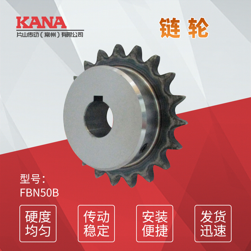 Finished product hole sprocket semi-finished product follow-up processing new JIS keyway specifications < Surface treatment available details Picture