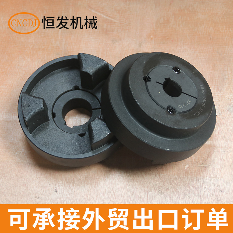 The manufacturer of cast iron HRC plum blossom couplings for motor and water pump wheel offset compensation is in stock details Picture