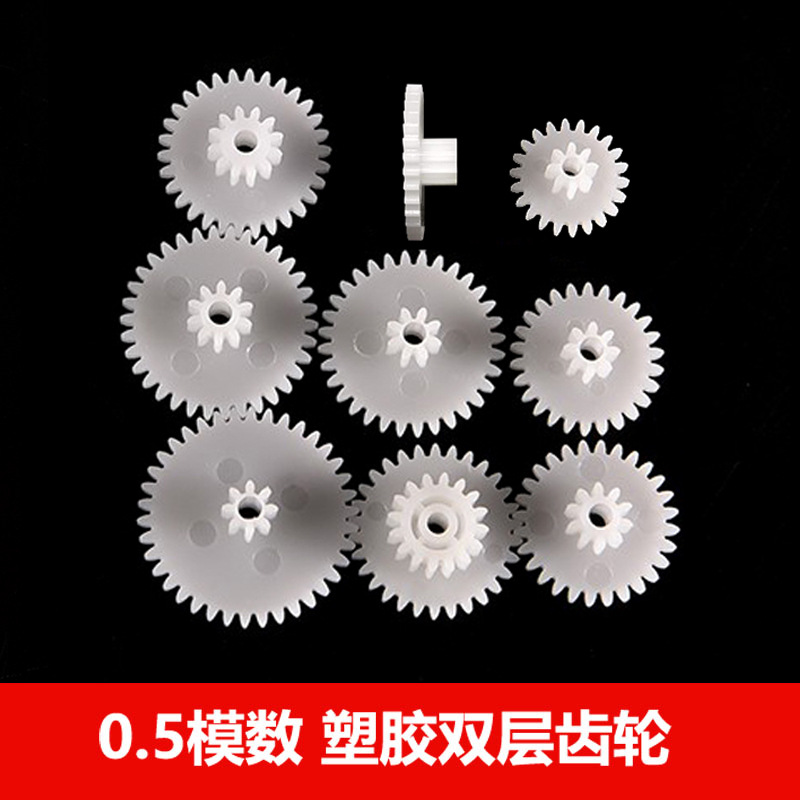 0.5 module plastic double-layer gear, double reduction teeth, stacked teeth, two layers of large and small speed change teeth, straight teeth toy parts full figure