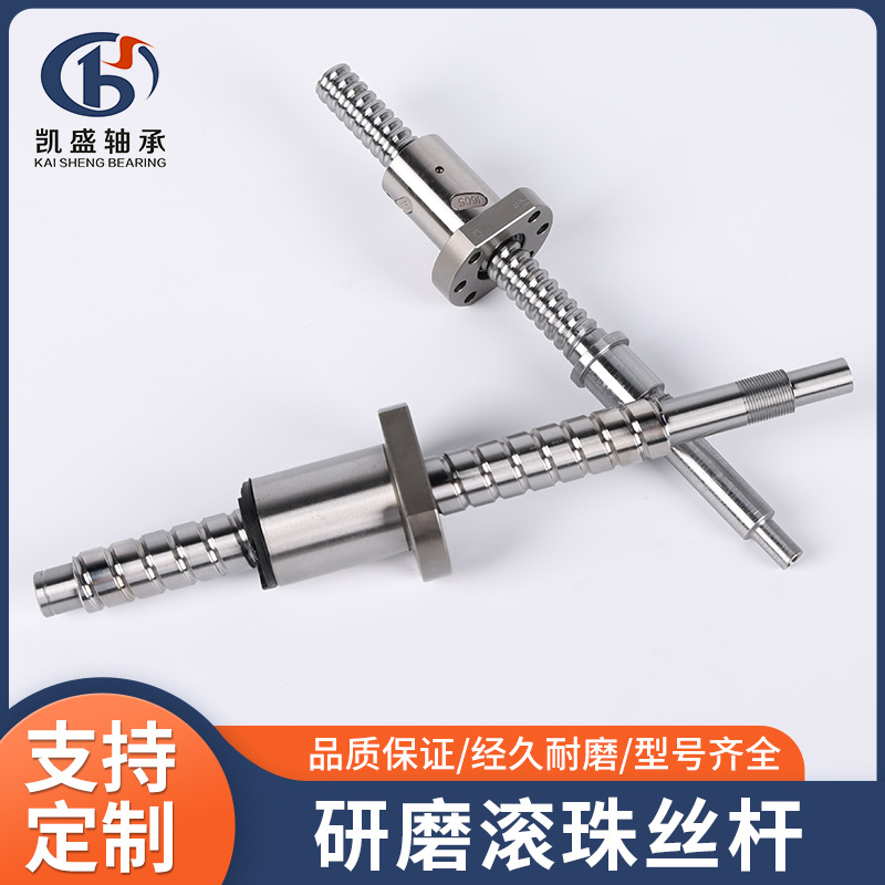 The original manufacturer directly supplies SFU model ball screws with low-noise C5 grade automated machine tools for grinding screw nuts full figure