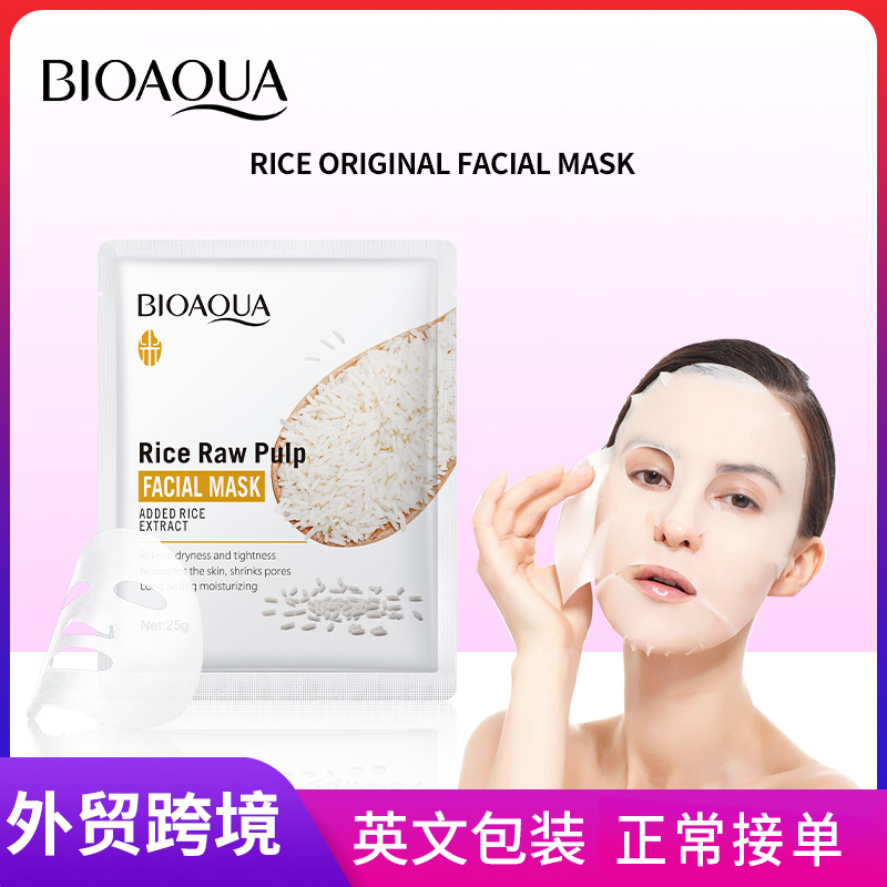 Cross-border wholesale of all-English BIOAQUA Rice Puree Facial mask for hydrating, moisturizing and nourishing full figure