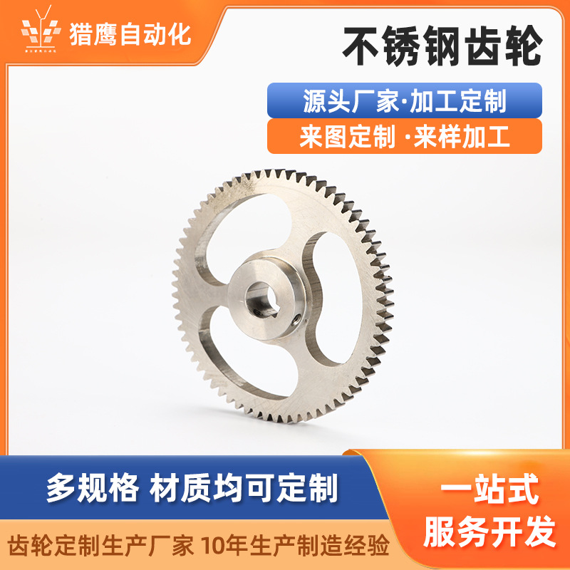 Non-standard processing of stainless steel industrial grinding gear mechanical equipment transmission single and double small round gears and spur gears full figure