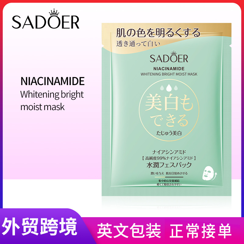 Cross-border export wholesale of SADOER niacinamide Whitening, brightening, Moisturizing and hydrating masks in full English full figure