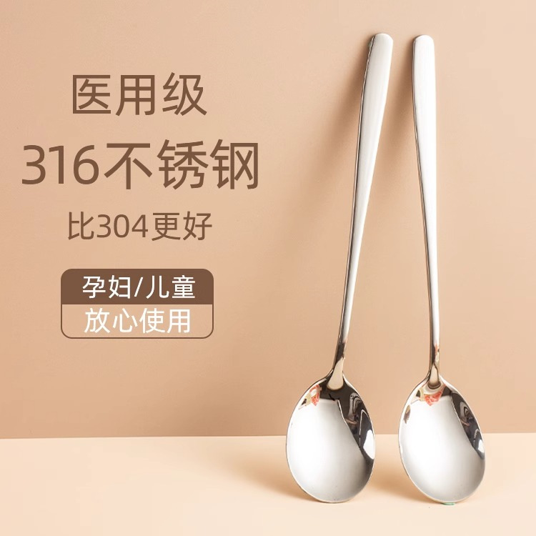 316L stainless steel food-grade spoon, household high appearance level dining spoon, children's spoon, thickened long-handled spoon full figure