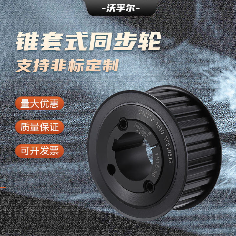 Non-standard customized aluminum alloy conical sleeve synchronous wheel 8m32 surface oxidation treated gear lathe engine synchronous wheel full figure