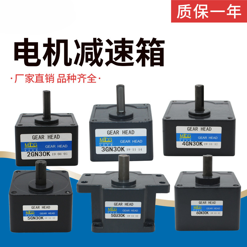 The gearbox, reduction gearbox and gear box are equipped with 6W-400W AC 220V speed-regulating gear reduction motors, which are of high strength full figure