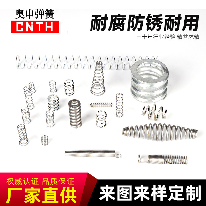 Aoshen manufacturer's high-strength and high-torque piano steel wire torsion spring is a fatigue-resistant, high-temperature resistant and rust-resistant stainless steel spring full figure