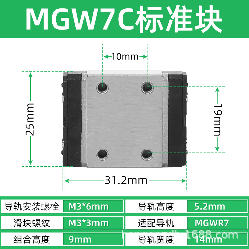 Domestic wholesale linear guide rail sliders MGN and MGW series sliders, linear guide rails, silver interchangeable undefined