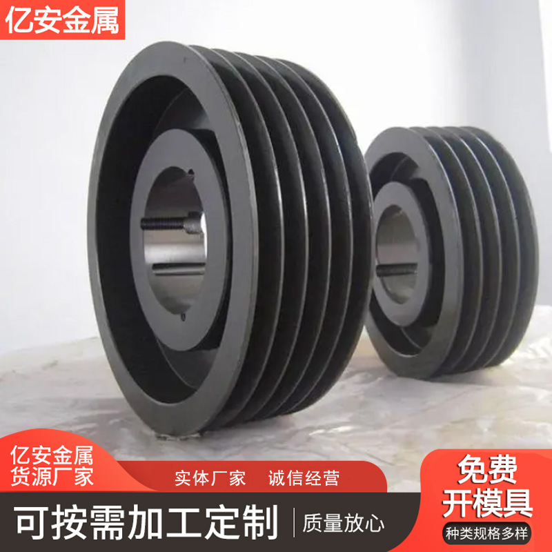 Cast iron pulley, agricultural machinery V-belt pulley manufacturer, V-type drive belt, motor tensioning pulley, cast steel belt pulley details Picture