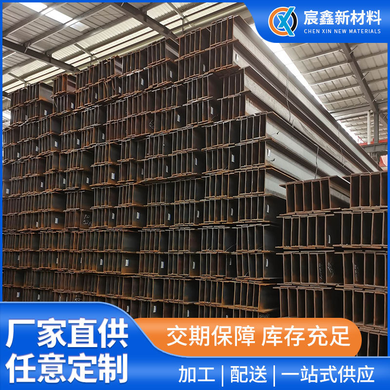 Q390B Q420B low-temperature resistant H-shaped steel/high-strength steel cutting, sandblasting, painting, stainless steel processing full figure