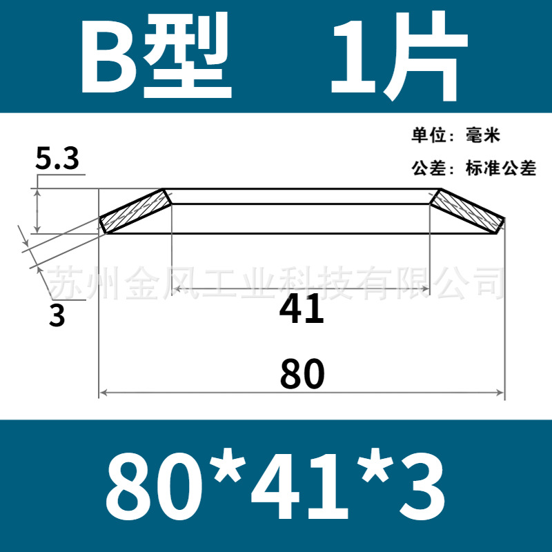 Disc spring, outer diameter of disc spring 80mm, butterfly gasket, disc washer, butterfly spring piece 60Si2MnA, disc gasket undefined