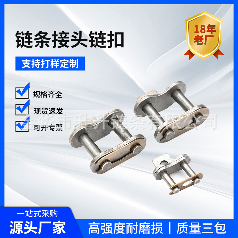 Chain joint chain buckle 06B 08B 10A 12A 16A single and double row full buckle half buckle 2 3 4 5 6 minutes 1 inch full figure
