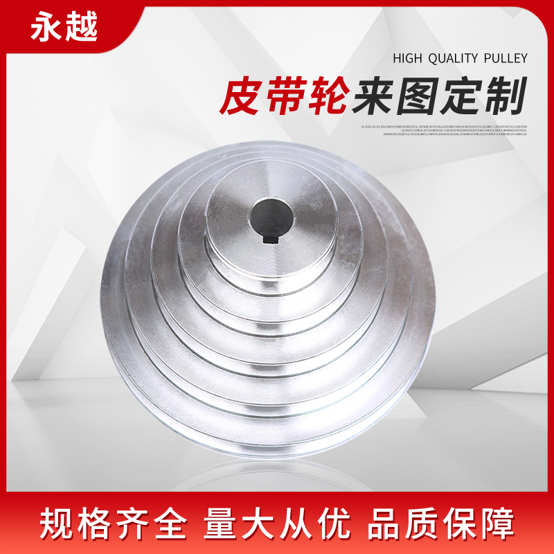The manufacturer supplies dynamic balance pulleys of various models, groove main shafts, tower wheels, non-standard pulleys and transmission wheels for wholesale full figure