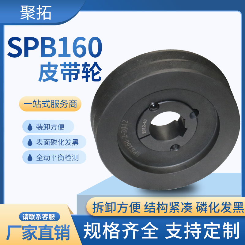 High-speed, low-noise pulley, high-precision European standard cast iron SPB160 pulley for the mechanical industry full figure
