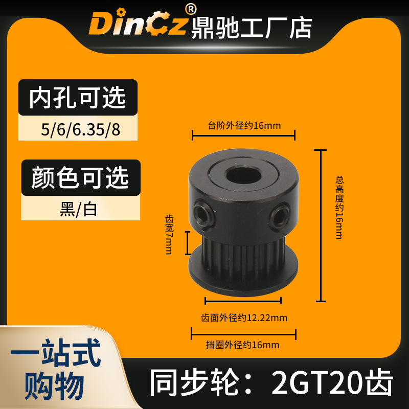 2GT 20-tooth synchronous pulley 3D printer accessories Synchronous belt synchronous pulley, 2GT,MXL,S2M undefined