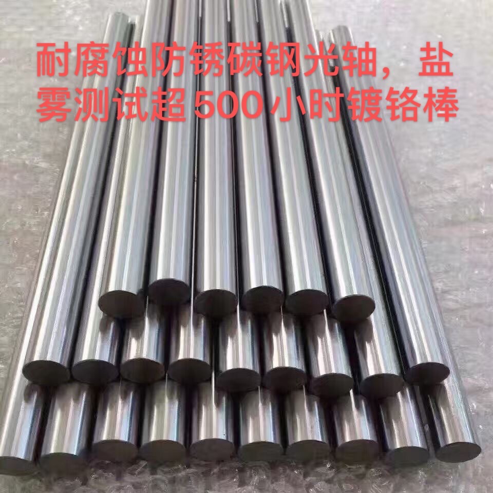 Supply and processing of cylindrical linear bearings, smooth shafts, hard shafts, anti-corrosion and anti-rust chrome-plated rods, smooth rod guide rails, piston rods details Picture