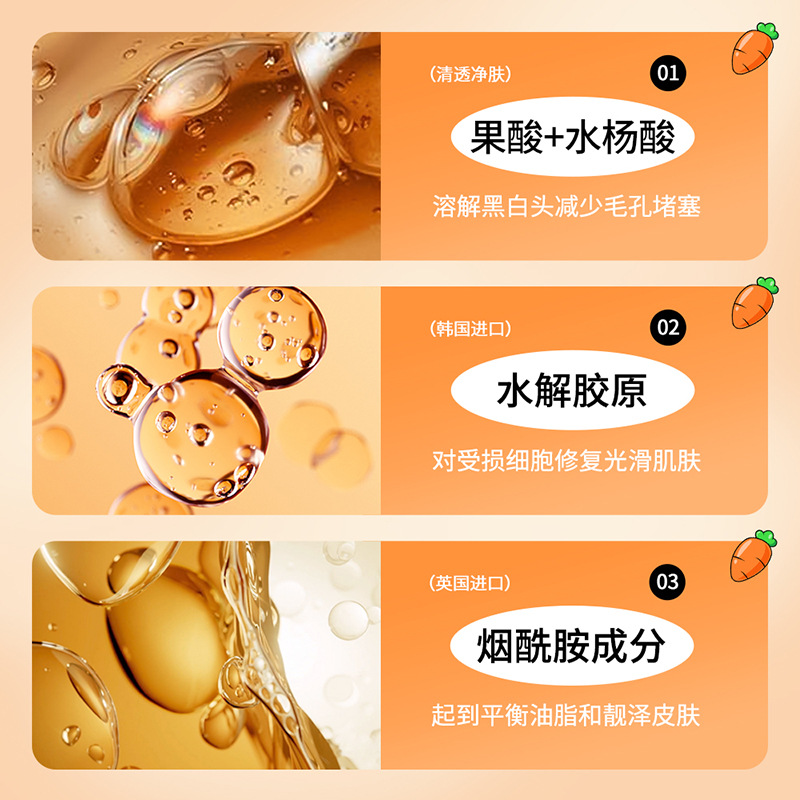 Wholesale of Shangduo Compound Sour Carrot Foam Mask for removing blackheads, smoothing pores, making the skin smooth and beautiful Application Scenario