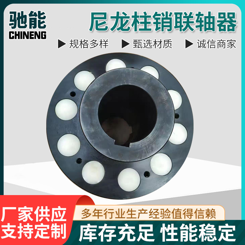 Elastic pin coupling HL backrest wheel reducer fan LX water pump motor wheel nylon rod coupling details Picture