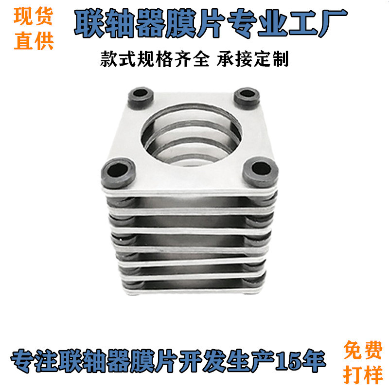 Available 304 stainless steel metal elastic laminated diaphragm for motor and water pump DJM expansion sleeve diaphragm manufacturer details Picture