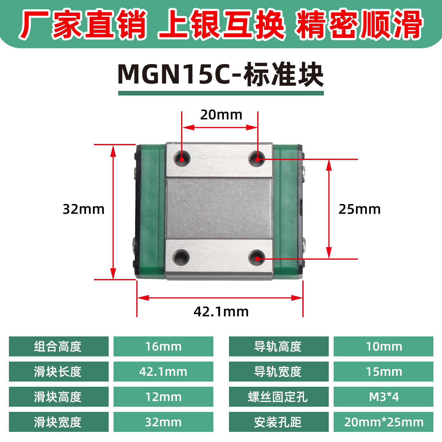 3D printer slide rail pattern sample, precision miniature slide rail slider MGN/9C/12C/15C/9H/12H/1 undefined
