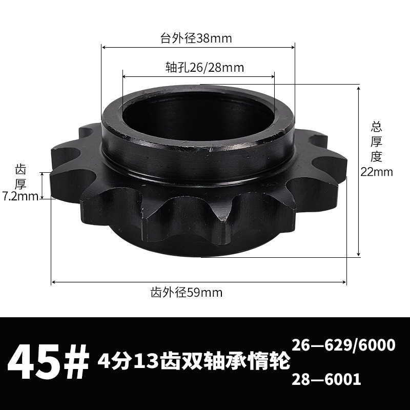 Manufacturer's direct delivery of 45 steel blackened tensioning sprocket 08B double-bearing idler wheel drive curved plate sprocket generator idler wheel undefined