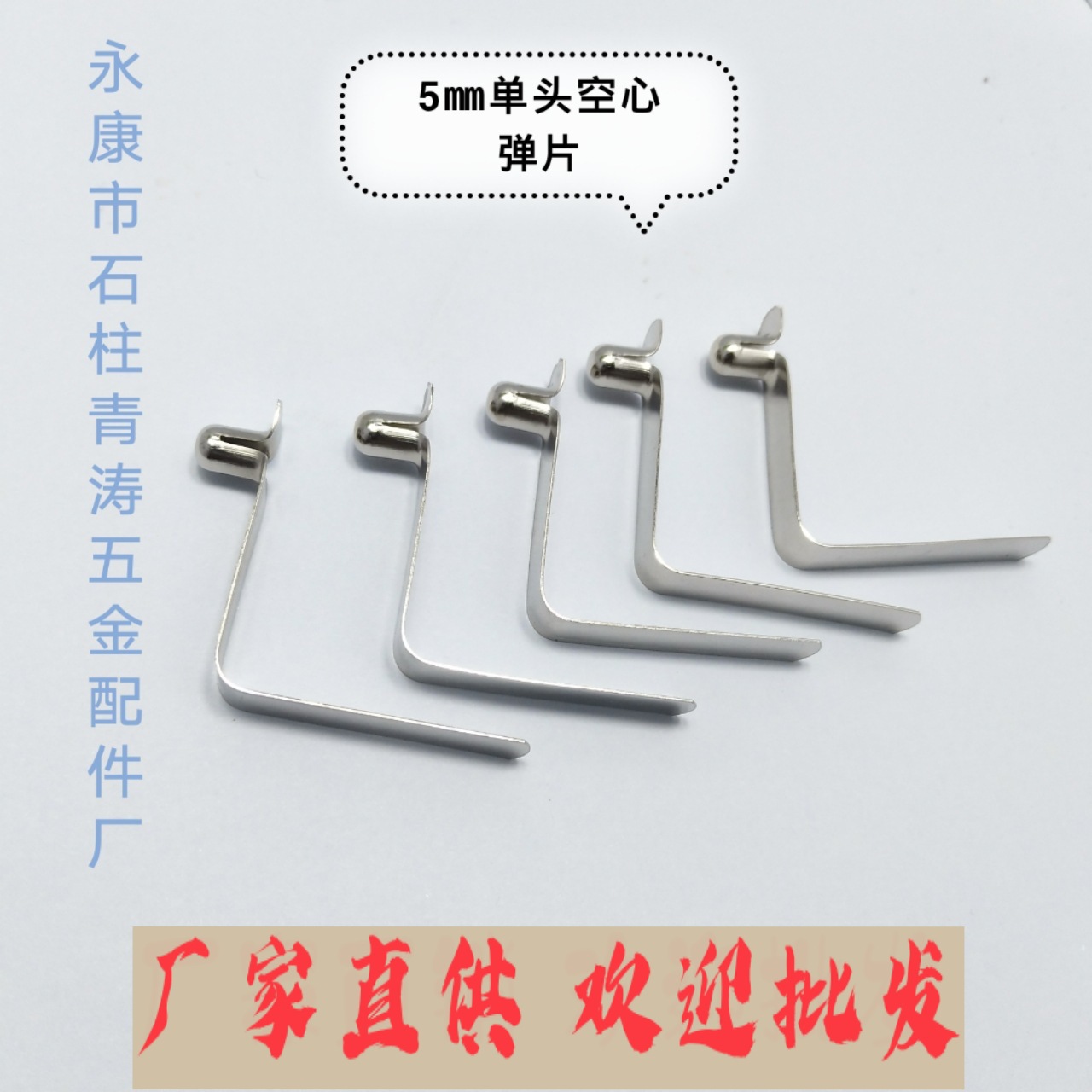 Spring plate tent inner tube hole positioning spring plate beads · Spring buckle 5mm single-head single-head hollow nickel-plated spring plate details Picture