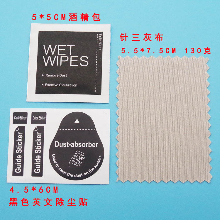 Three-piece set of mobile phone tempered film application auxiliary tool kit: needle, three cloths, alcohol bag, dust removal patch, cleaning set details Picture