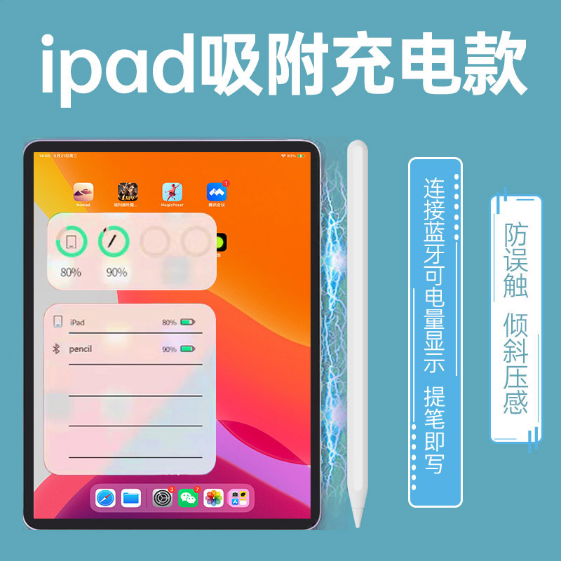 Applicable to the second-generation apple pencil capacitive pen, ipad pen, Apple magnetic adsorption charging touchscreen pen, handwriting pen Specification drawing