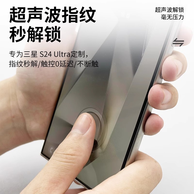 The iron cloth shirt is suitable for Samsung s25ultra anti-reflective film, Samsung s24ultra tempered film and ar phone protective film Specification drawing