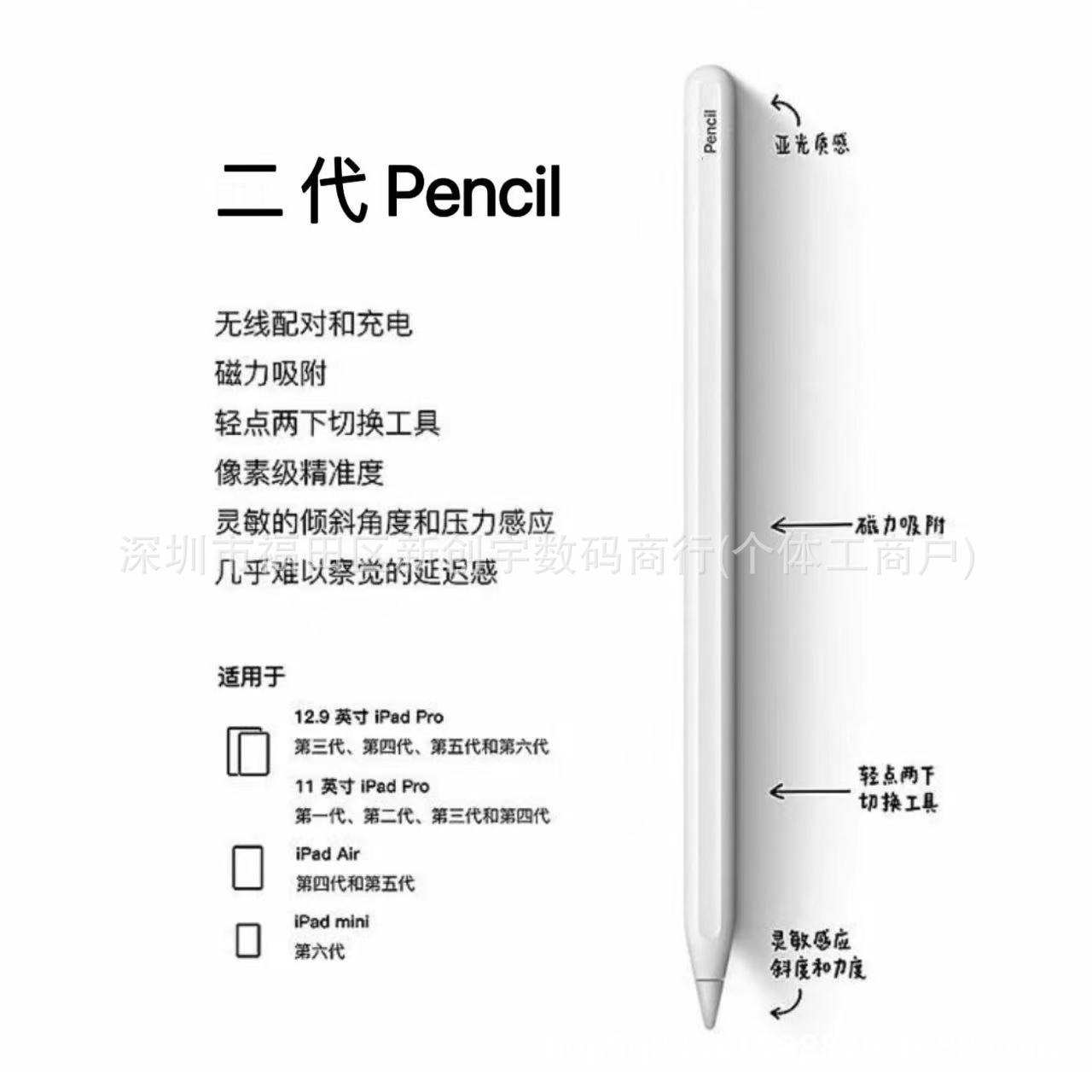 The fourth-generation Pro pen from Huaqiangbei is compatible with the first, second and third-generation Apple pencil stylus, tablet pen and capacitive stylus Specification drawing