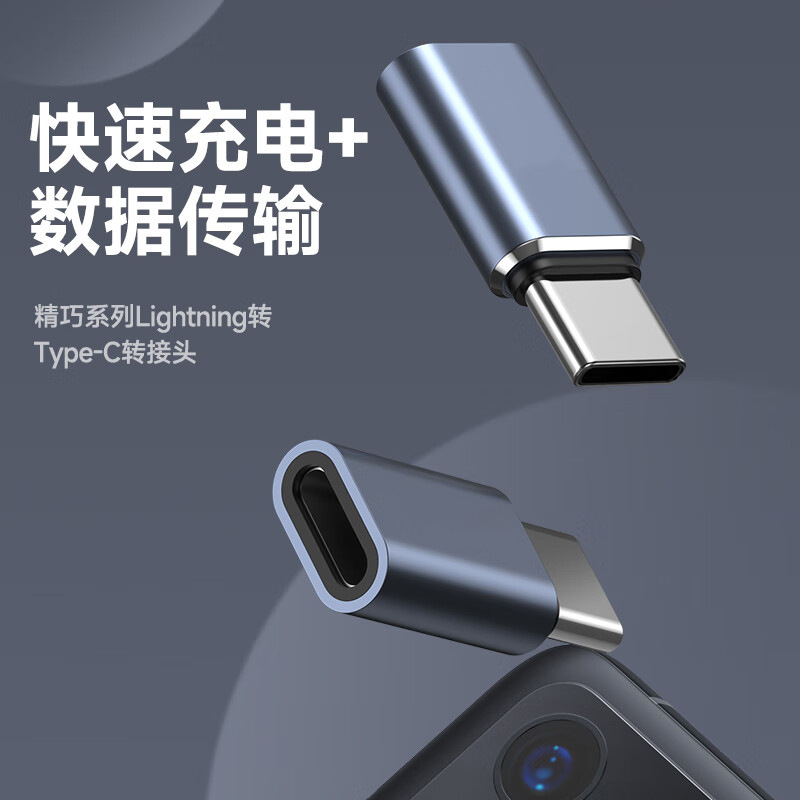 This foreign trade product is suitable for the data cable adapter of the Apple 15 charging converter, including the Lightning to tpyec adapter Specification drawing