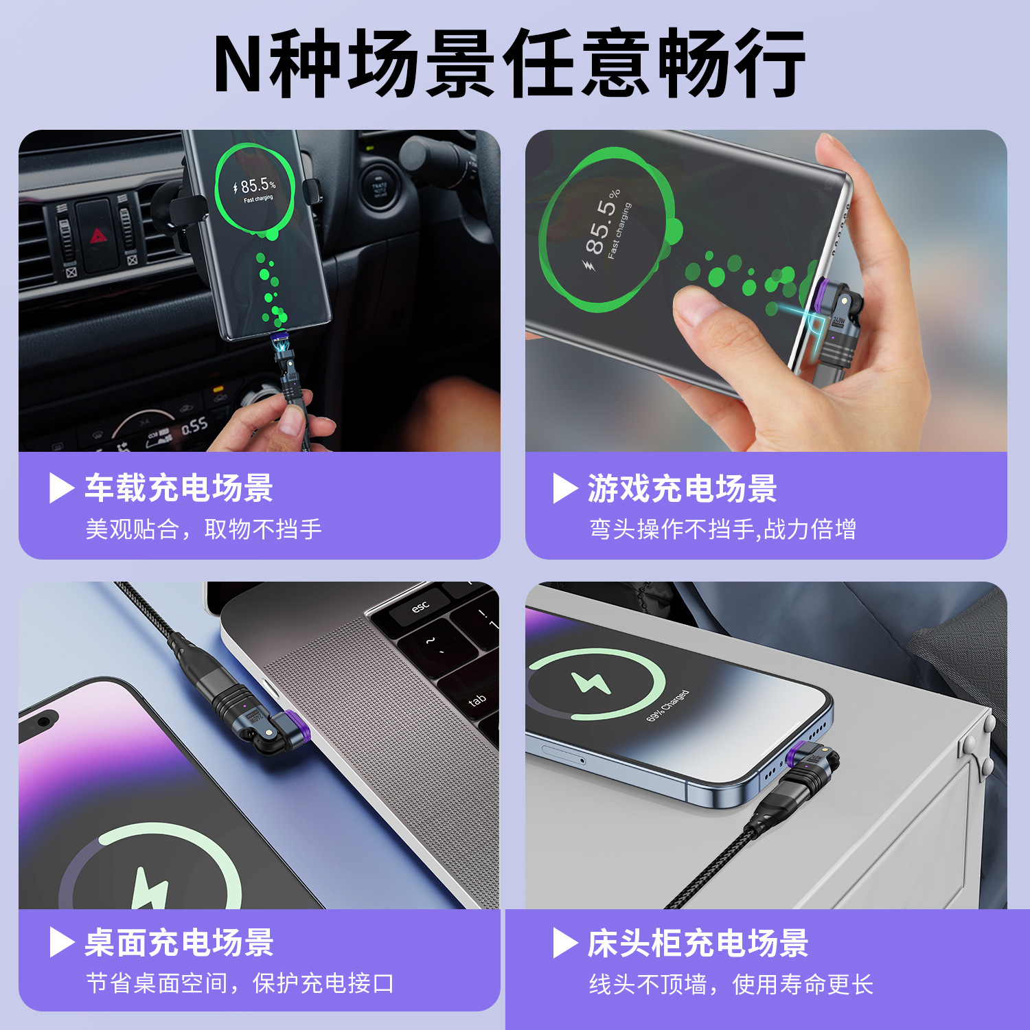 240w magnetic adapter 180 Type-C mobile phone rotary head converter, suitable for Xiaomi and Apple fast charging rotary adapter Application Scenario
