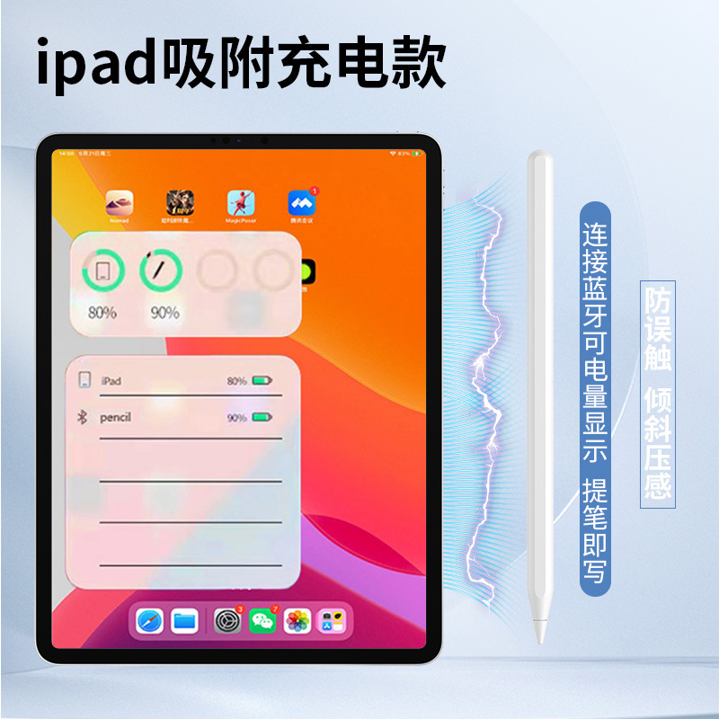 The ipad capacitive pen apple pencil is suitable for the pencil flat pen, the 2025 iPad Pro touch screen Application Scenario