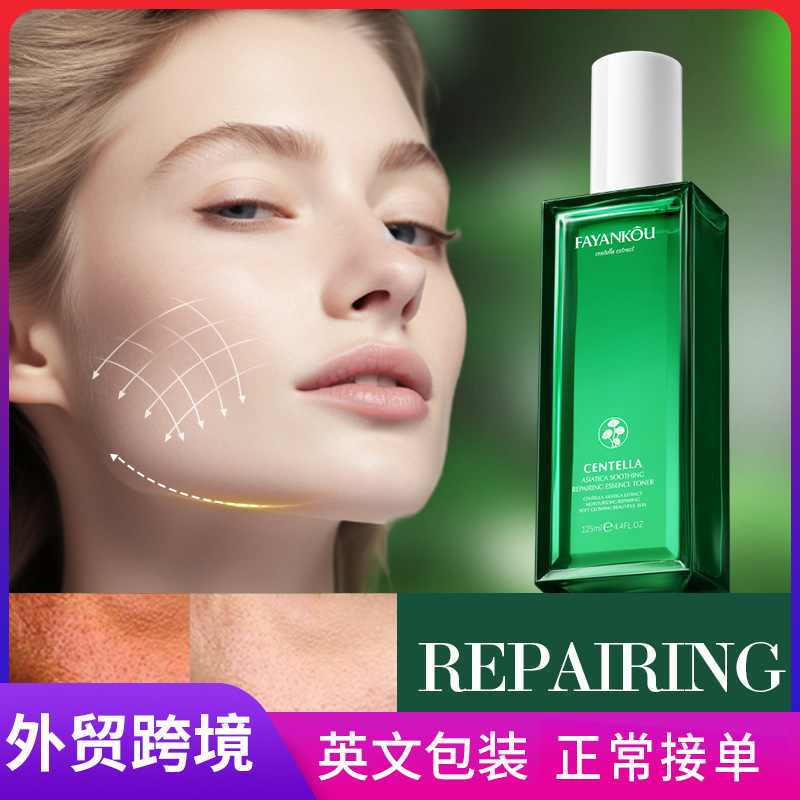 FAYANKOU Centella asiatica Soothing and Repairing Essence Water, Hydrating and Moisturizing Water, cross-border export wholesale full figure