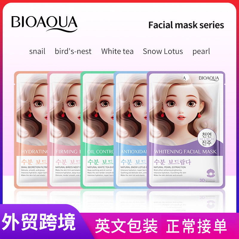 Cross-border export wholesale of all-English BIOAOUA Snow Lotus Antioxidant Mask, Whitening, Hydrating and Nourishing Mask full figure