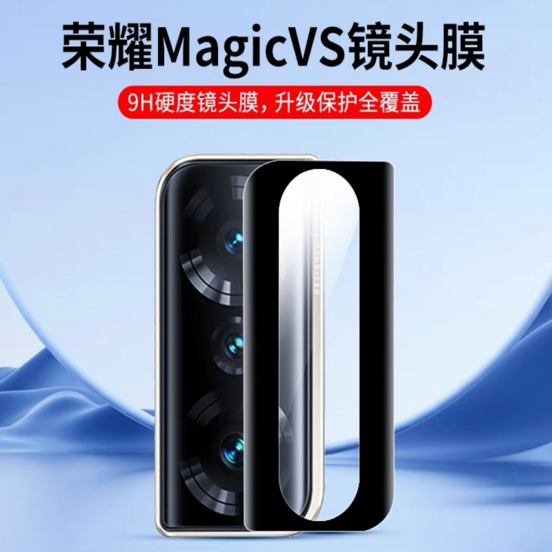 Applicable to HONOR Magic V3 full rubber tempered film, magic vs2 foldable screen, VS3 anti-peeping film, and 3D lens film Specification drawing