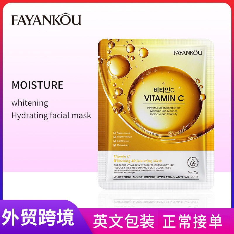 FAYANKOU Vitamin C Whitening and Hydrating Mask Brightening and Moisturizing Mask Cross-border export wholesale full figure