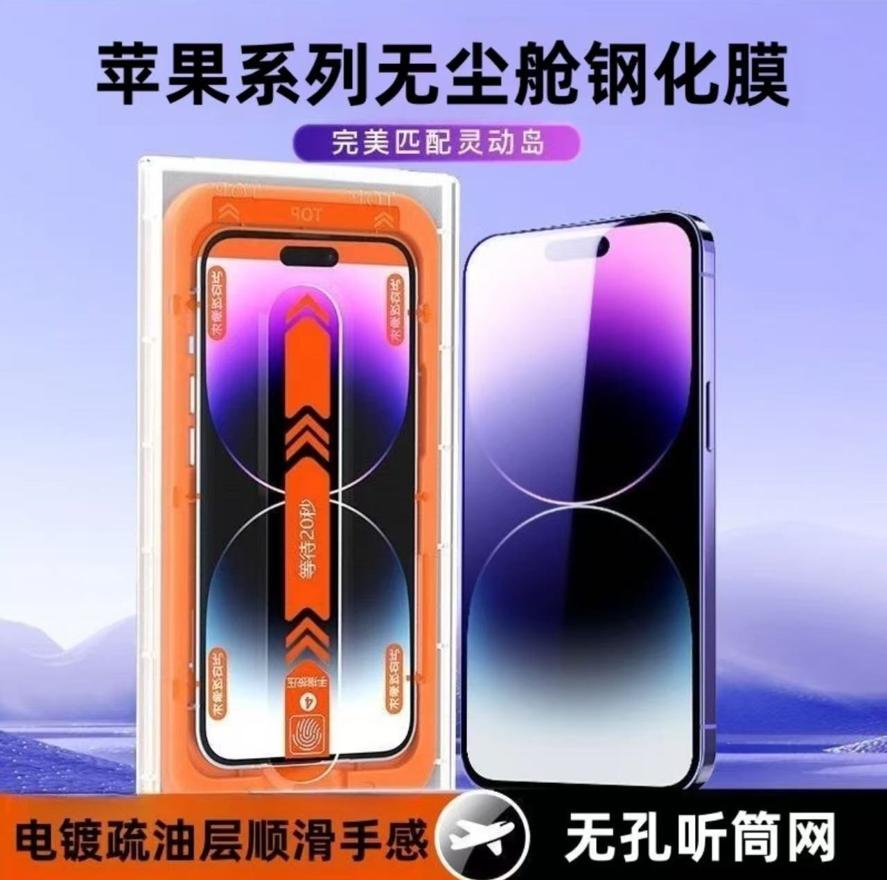 Apple 17/16/15/14/13 Pro Max phone tempered glass film 12 Full screen 11 High-definition green light anti-peeping dust-free chamber full figure