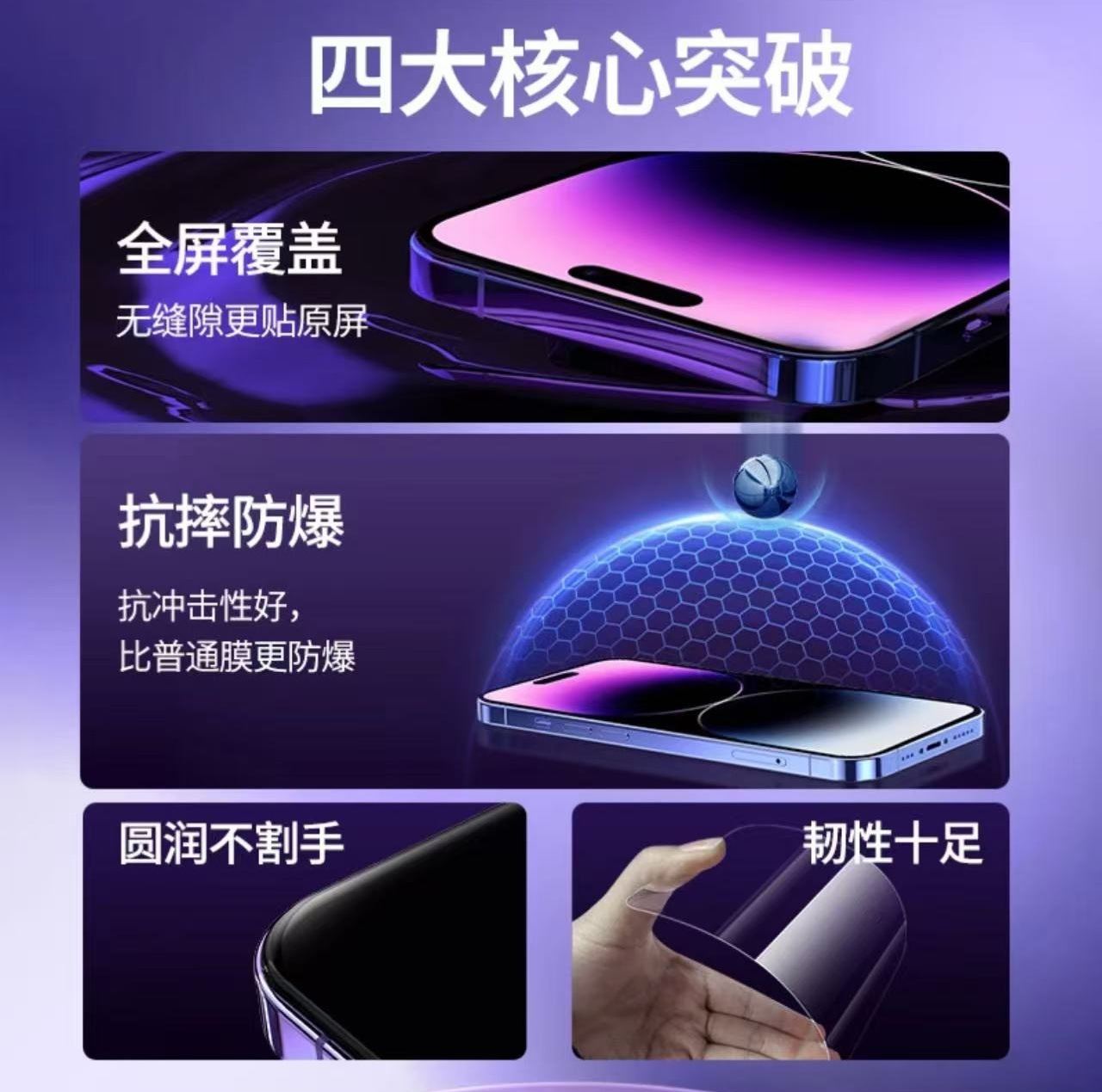 Apple 17/16/15/14/13 Pro Max phone tempered glass film 12 Full screen 11 High-definition green light anti-peeping dust-free chamber Application Scenario