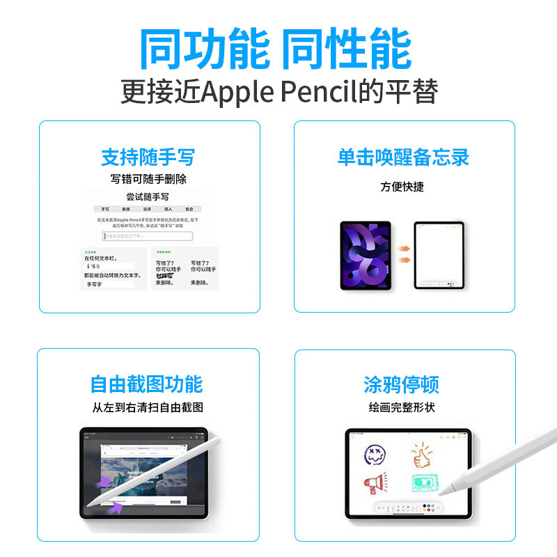 Fast charging ipadpencil magnetic charging universal capacitive pen in stock wholesale, suitable for Apple handwriting stylus Application Scenario