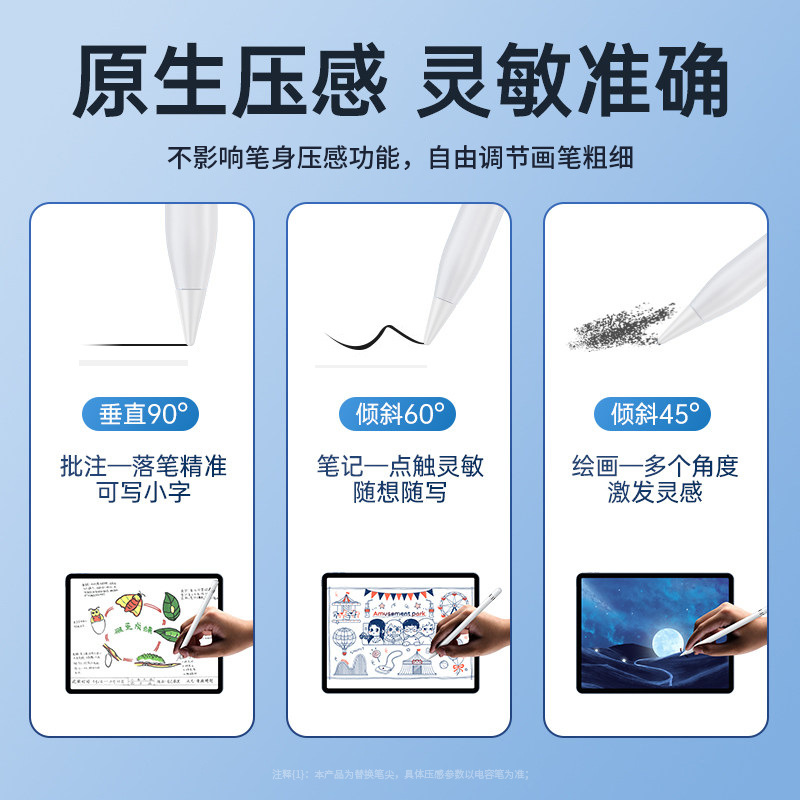 Compatible with the original Apple Pencil, the first and second generation universal pen tip, ipad handwriting capacitive pen tip Application Scenario