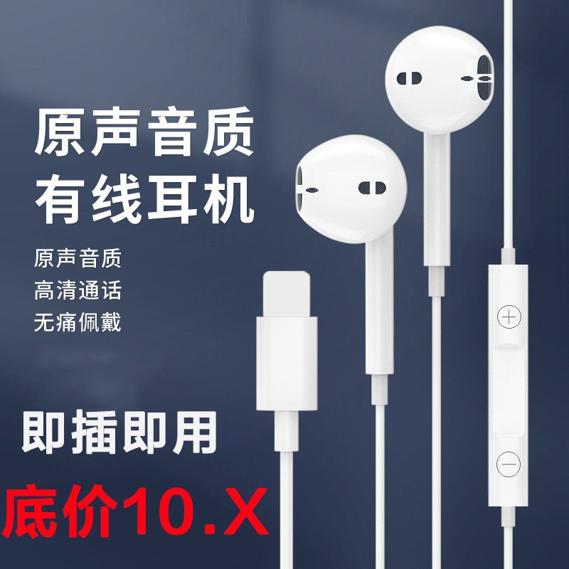 Suitable for Apple 14promax flat-head wired headphones Lightning in-ear plug-and-play communication headphones details Picture